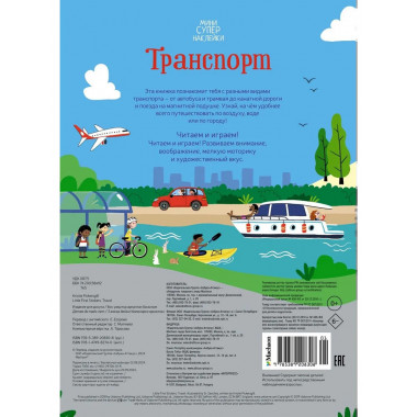 Транспорт