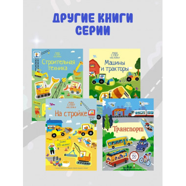 Транспорт
