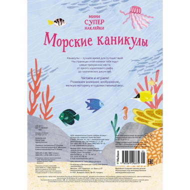 Морские каникулы