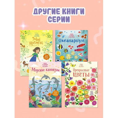 Домашние питомцы