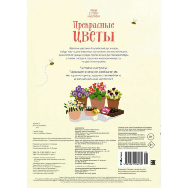 Прекрасные цветы