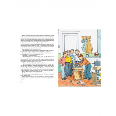 Весёлая семейка (илл. А. Борисенко)