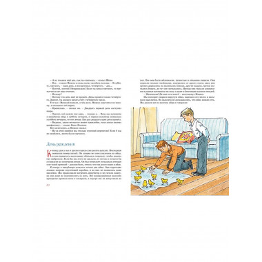 Весёлая семейка (илл. А. Борисенко)