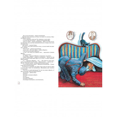 Весёлая семейка. Рассказы (илл. Г. Юдина)