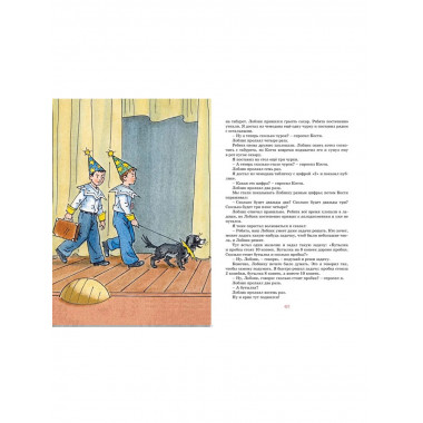 Все-все-все весёлые повести (илл. А. Борисенко)