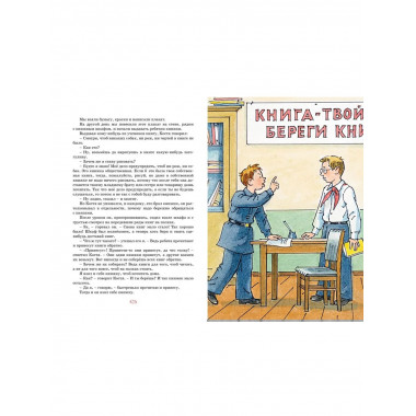 Все-все-все весёлые повести (илл. А. Борисенко)