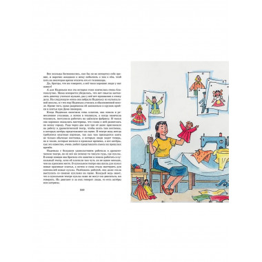 Все-все-все весёлые рассказы (илл. А. Борисенко)