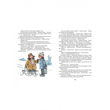 Все-все-все весёлые рассказы (илл. А. Борисенко)