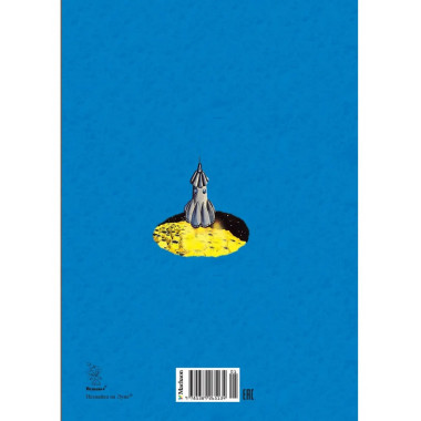 Незнайка на Луне (илл. О. Горбушина)