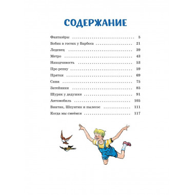 Фантазёры