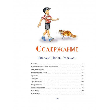 Самые смешные рассказы про школу