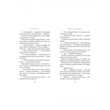 Шляпа Волшебника