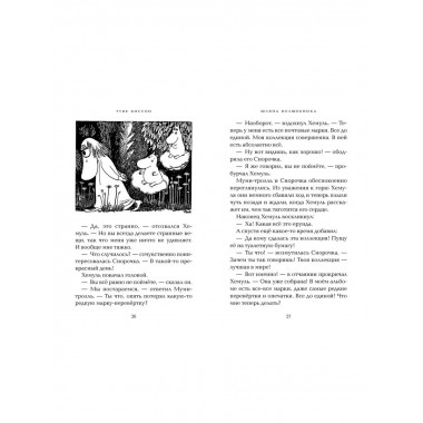 Шляпа Волшебника