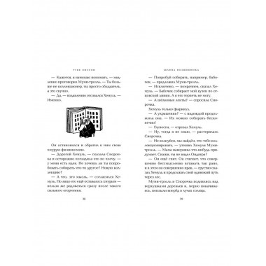 Шляпа Волшебника
