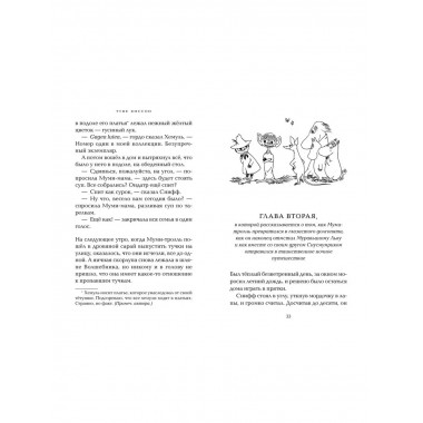 Шляпа Волшебника