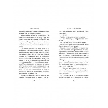 Шляпа Волшебника