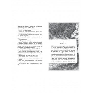 Бесшабашный. Книга 1. Камень во плоти