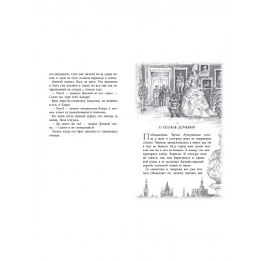 Бесшабашный. Книга 1. Камень во плоти