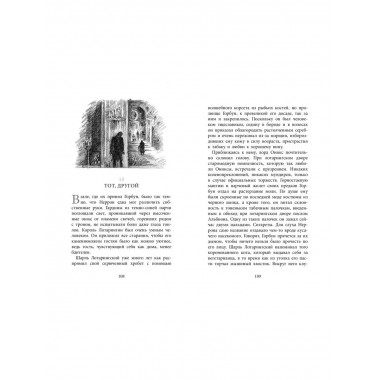 Бесшабашный. Книга 2. Живые тени