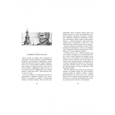 Бесшабашный. Книга 3. Золотая пряжа