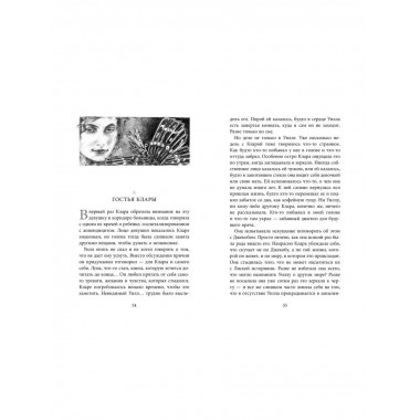 Бесшабашный. Книга 3. Золотая пряжа (новый перевод)