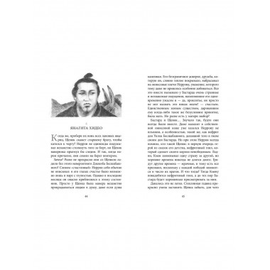Бесшабашный. Книга 4. По серебряному следу. Дворец из стекла