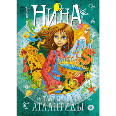 Нина. Сборный комплект в футляре из 7 книг