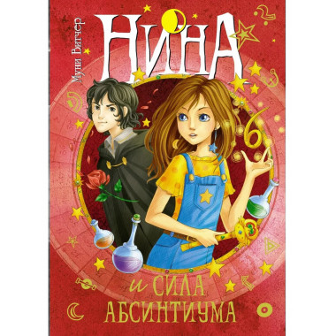 Нина. Сборный комплект в футляре из 7 книг