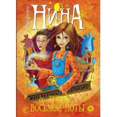 Нина. Сборный комплект в футляре из 7 книг