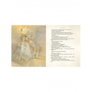 Питер Пэн и Венди (нов.обл.)