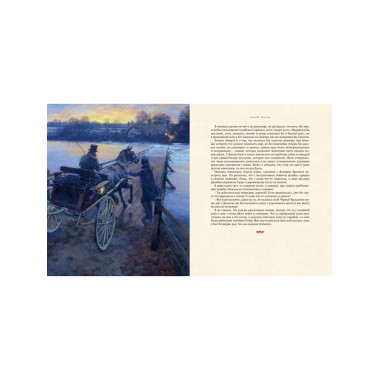 Чёрный Красавчик (илл. К. Бирмингема)