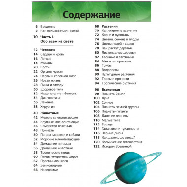 Гигантская энциклопедия школьника