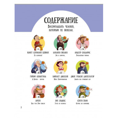 Вот так невезение! Истории чудесных спасений