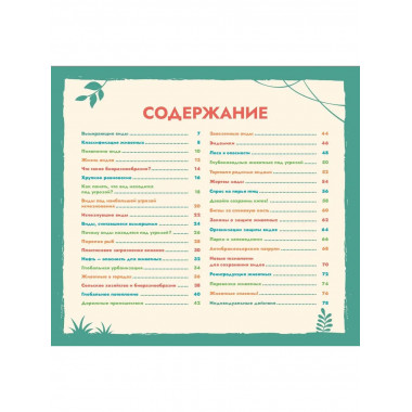 S.O.S. Красная книга