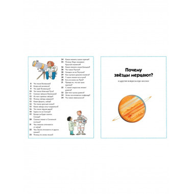 Большая книга Почему? (нов.оф.)