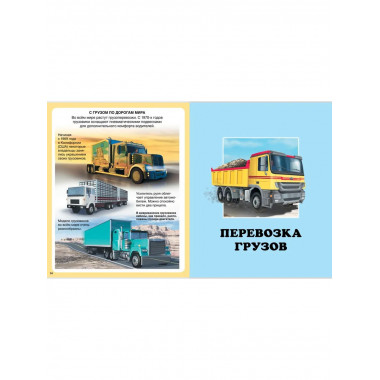Грузовики