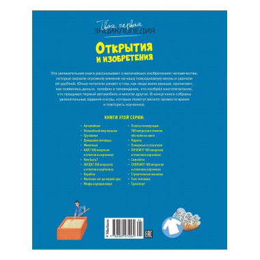 Открытия и изобретения