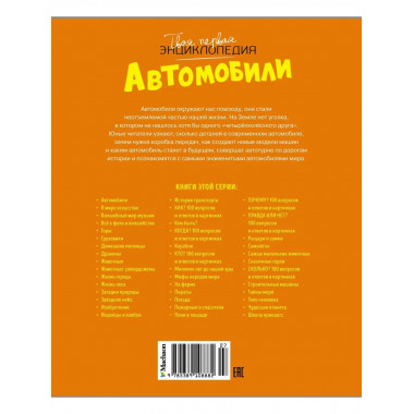 Автомобили