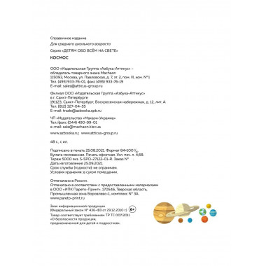 Космос