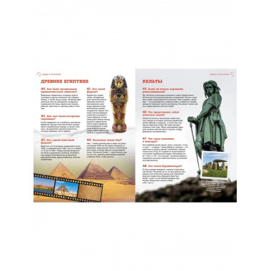 Всеобщая история: от древности до наших дней