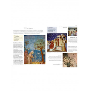 Искусство. Иллюстрированный атлас (нов.оф.)