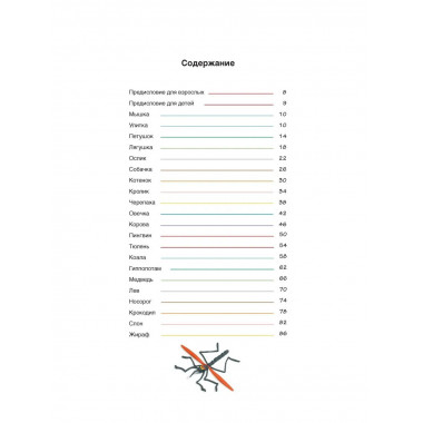 Секреты пластилина