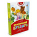 Классический букварь (нов.обл.)
