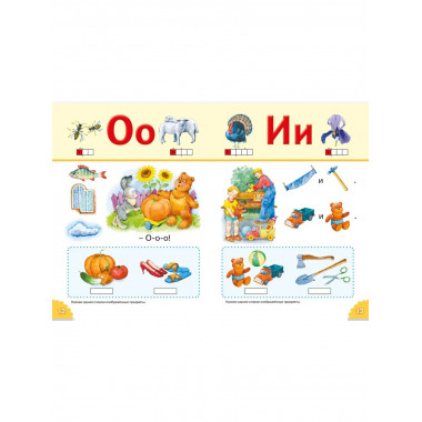 Классический букварь (нов.обл.)
