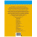 Задачки для ума (2-3 года) (нов.обл.)