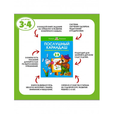 Новые тесты (3-4 года)