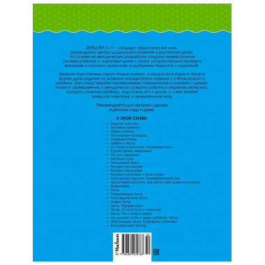 От слова к рассказу (3-4 года) (нов.обл.)