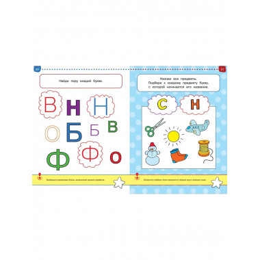 Тесты. Что я знаю и умею (3-4 года)