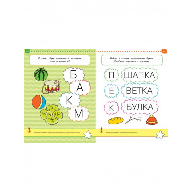 Тесты. Что я знаю и умею (3-4 года)