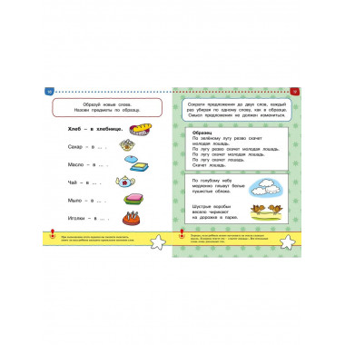 Тесты. От простого к сложному (4-5 лет)